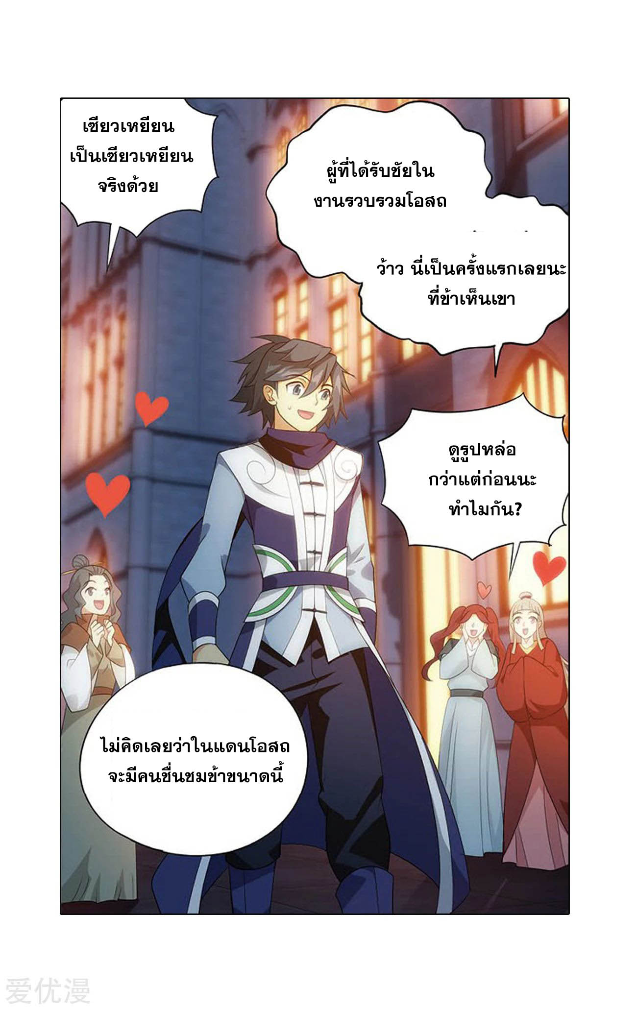 à¸­à¹ˆà¸²à¸™à¸à¸²à¸£à¹Œà¸•à¸¹à¸™ Doupo Cangqiong