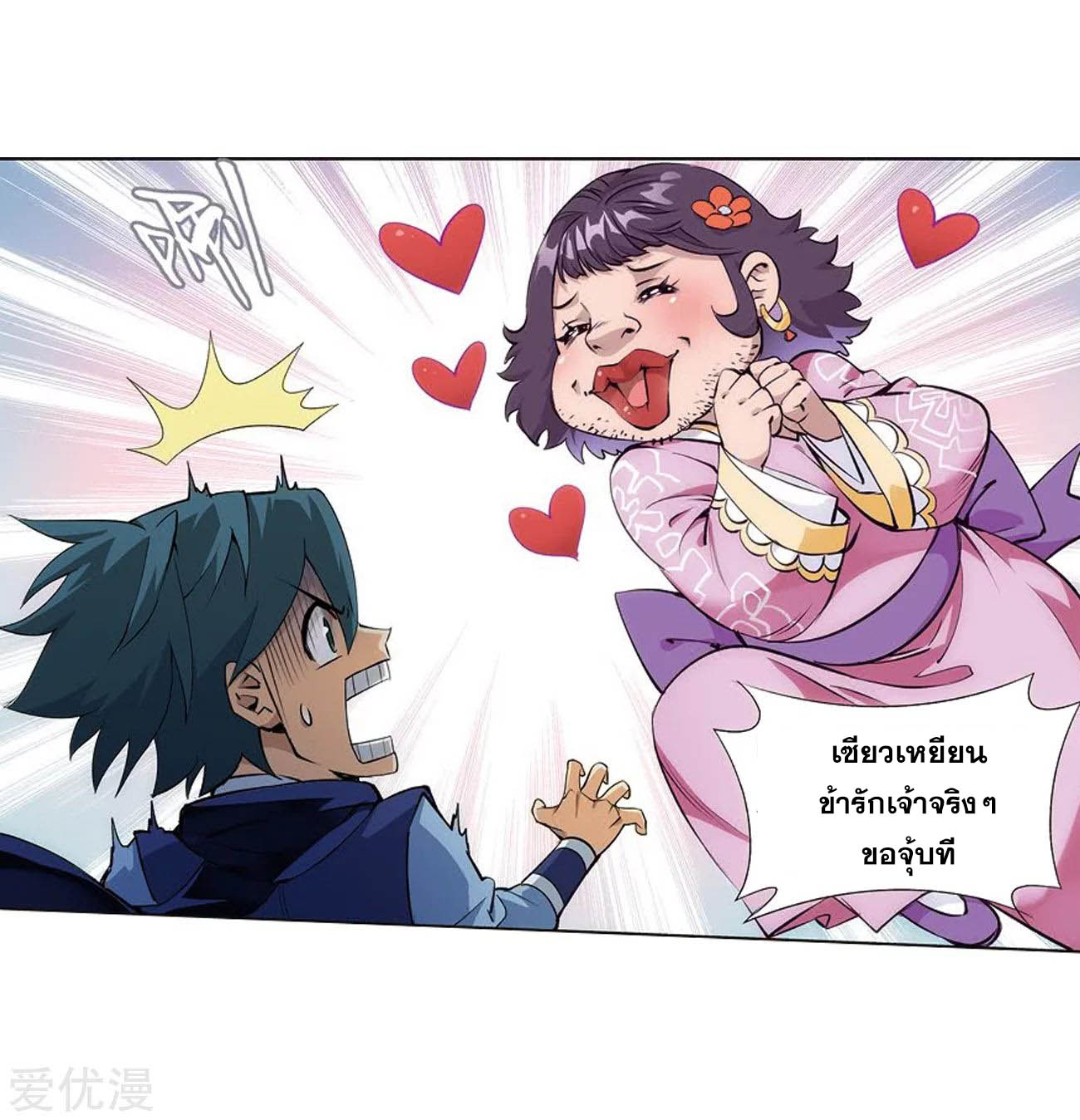 à¸­à¹ˆà¸²à¸™à¸à¸²à¸£à¹Œà¸•à¸¹à¸™ Doupo Cangqiong