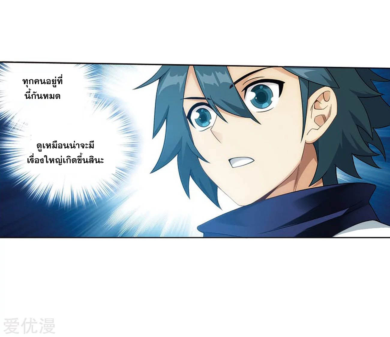 à¸­à¹ˆà¸²à¸™à¸à¸²à¸£à¹Œà¸•à¸¹à¸™ Doupo Cangqiong