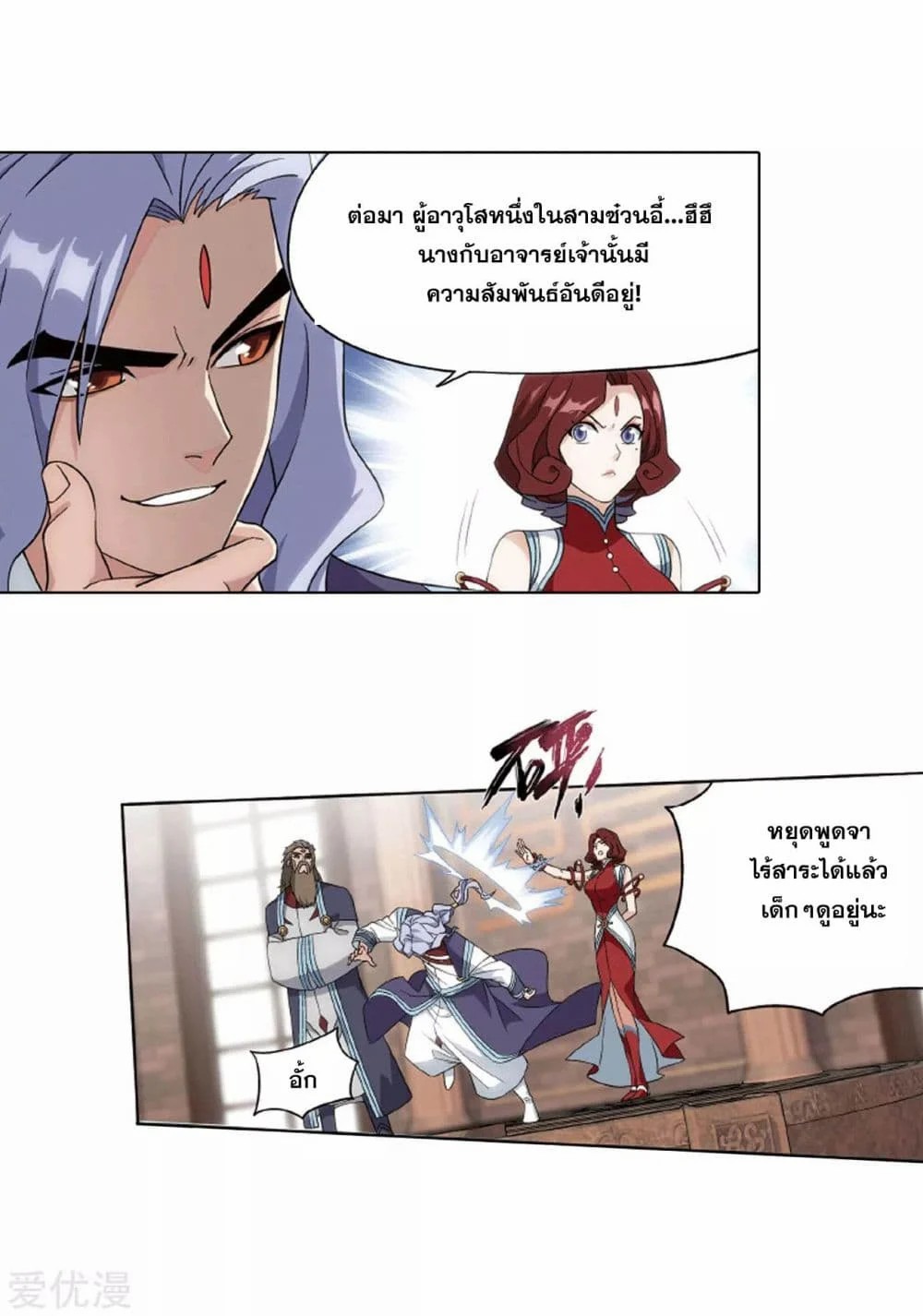 เธญเนเธฒเธเธเธฒเธฃเนเธ•เธนเธ Doupo Cangqiong