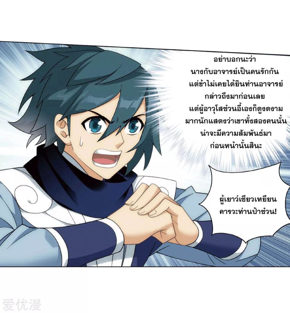 เธญเนเธฒเธเธเธฒเธฃเนเธ•เธนเธ Doupo Cangqiong