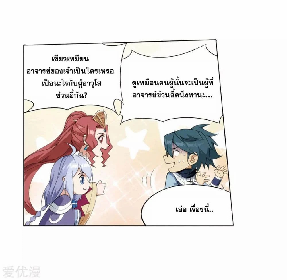 เธญเนเธฒเธเธเธฒเธฃเนเธ•เธนเธ Doupo Cangqiong