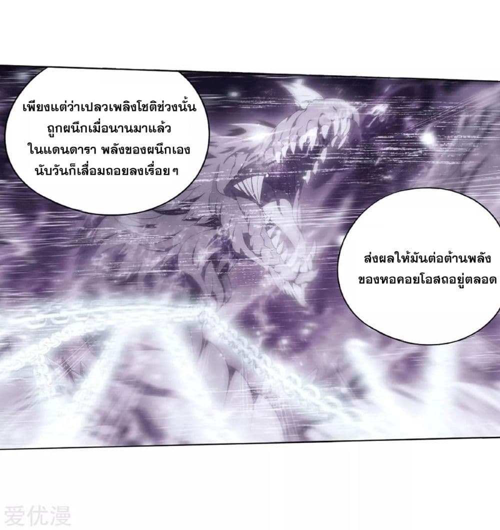 เธญเนเธฒเธเธเธฒเธฃเนเธ•เธนเธ Doupo Cangqiong