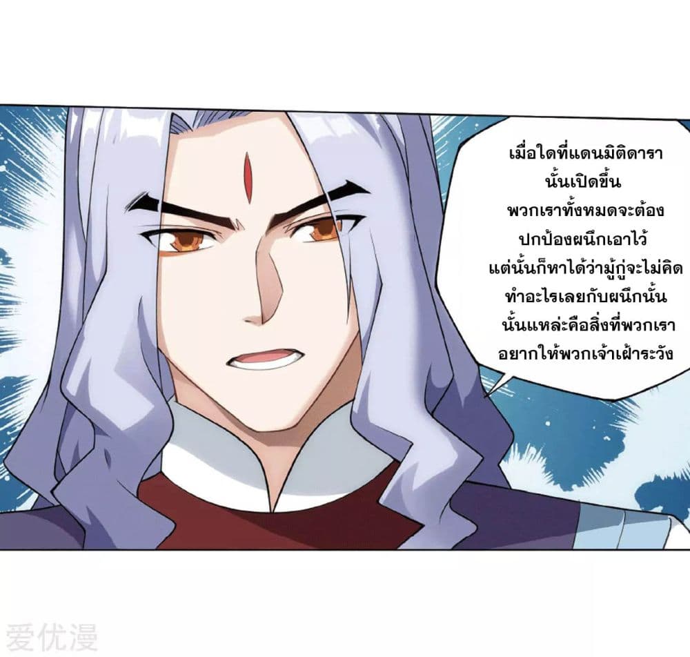 เธญเนเธฒเธเธเธฒเธฃเนเธ•เธนเธ Doupo Cangqiong