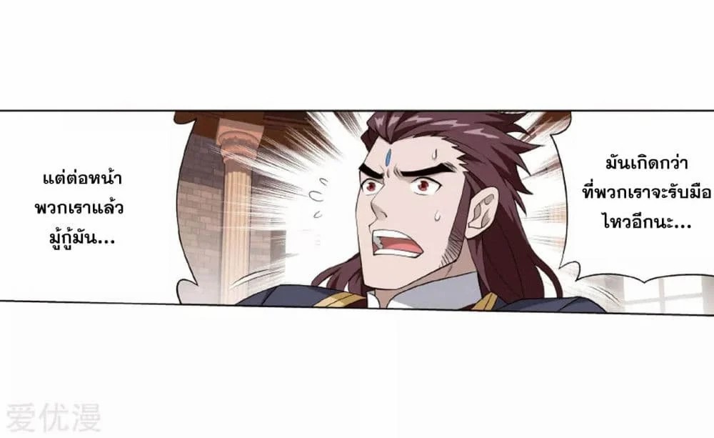 เธญเนเธฒเธเธเธฒเธฃเนเธ•เธนเธ Doupo Cangqiong