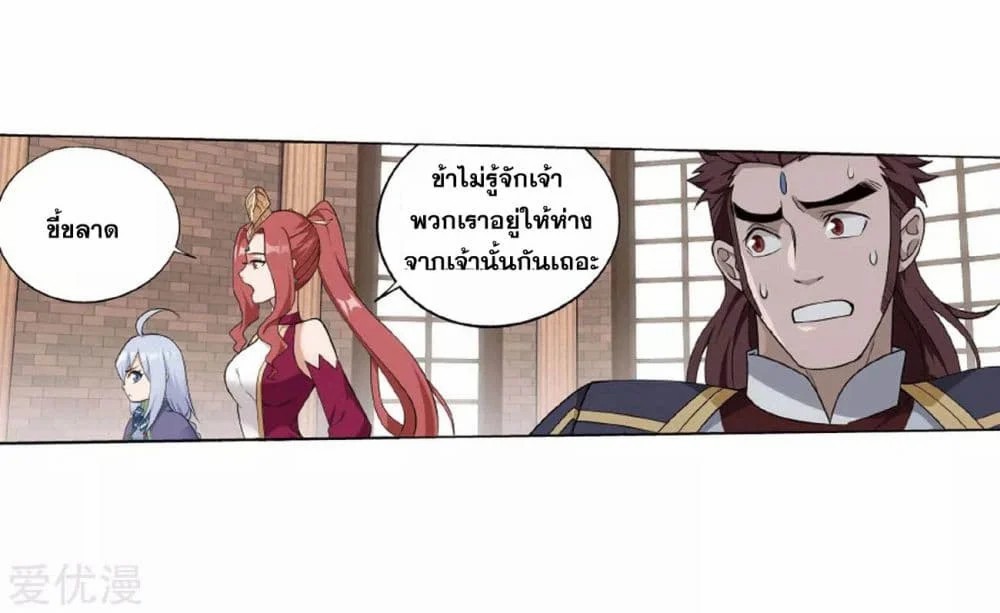 เธญเนเธฒเธเธเธฒเธฃเนเธ•เธนเธ Doupo Cangqiong