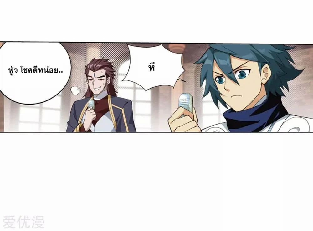 เธญเนเธฒเธเธเธฒเธฃเนเธ•เธนเธ Doupo Cangqiong