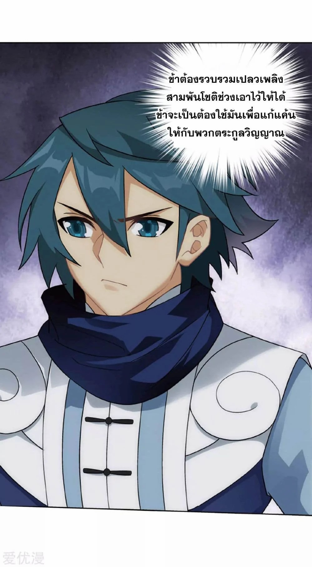 เธญเนเธฒเธเธเธฒเธฃเนเธ•เธนเธ Doupo Cangqiong