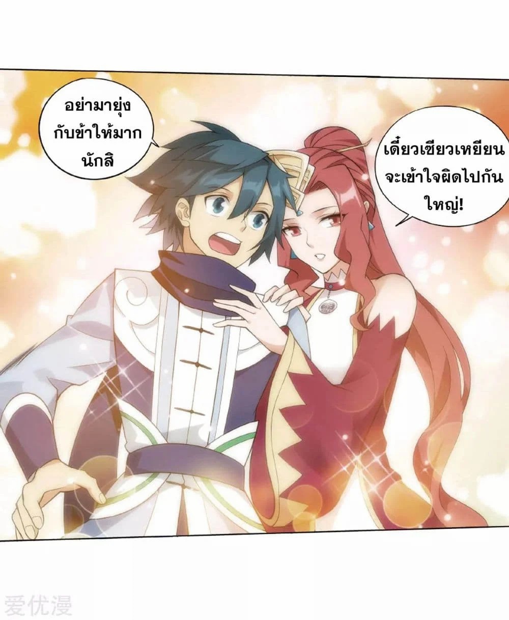 เธญเนเธฒเธเธเธฒเธฃเนเธ•เธนเธ Doupo Cangqiong