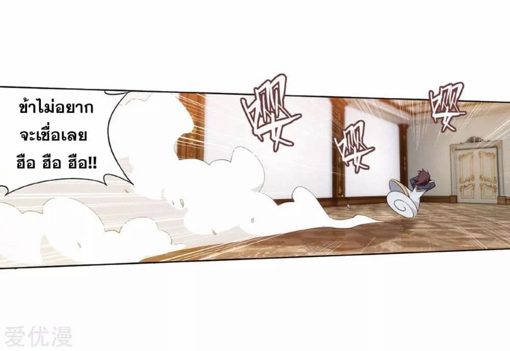 เธญเนเธฒเธเธเธฒเธฃเนเธ•เธนเธ Doupo Cangqiong