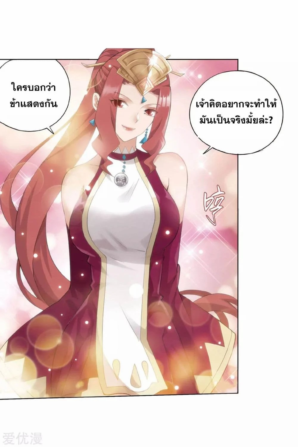 เธญเนเธฒเธเธเธฒเธฃเนเธ•เธนเธ Doupo Cangqiong