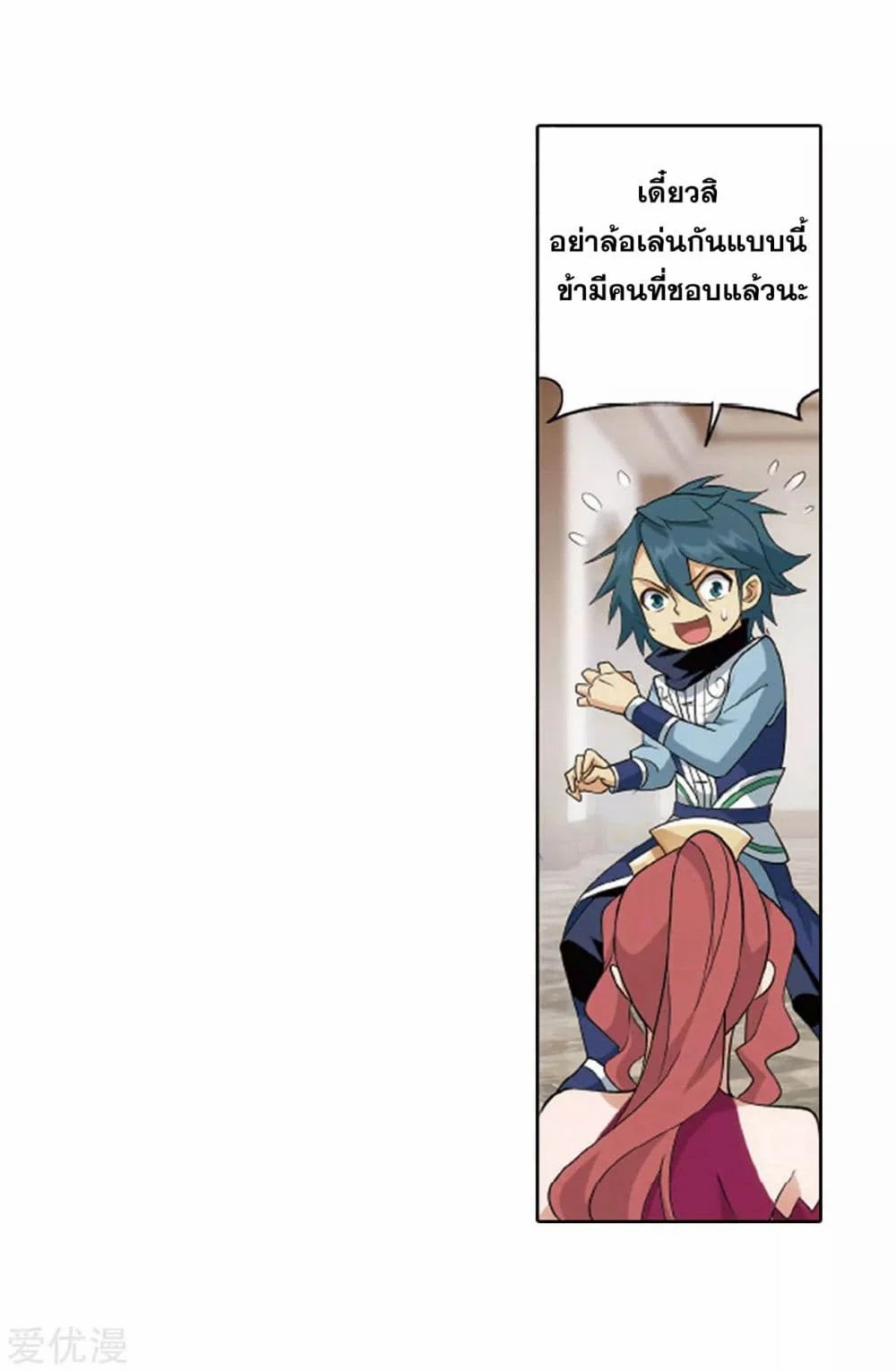 เธญเนเธฒเธเธเธฒเธฃเนเธ•เธนเธ Doupo Cangqiong