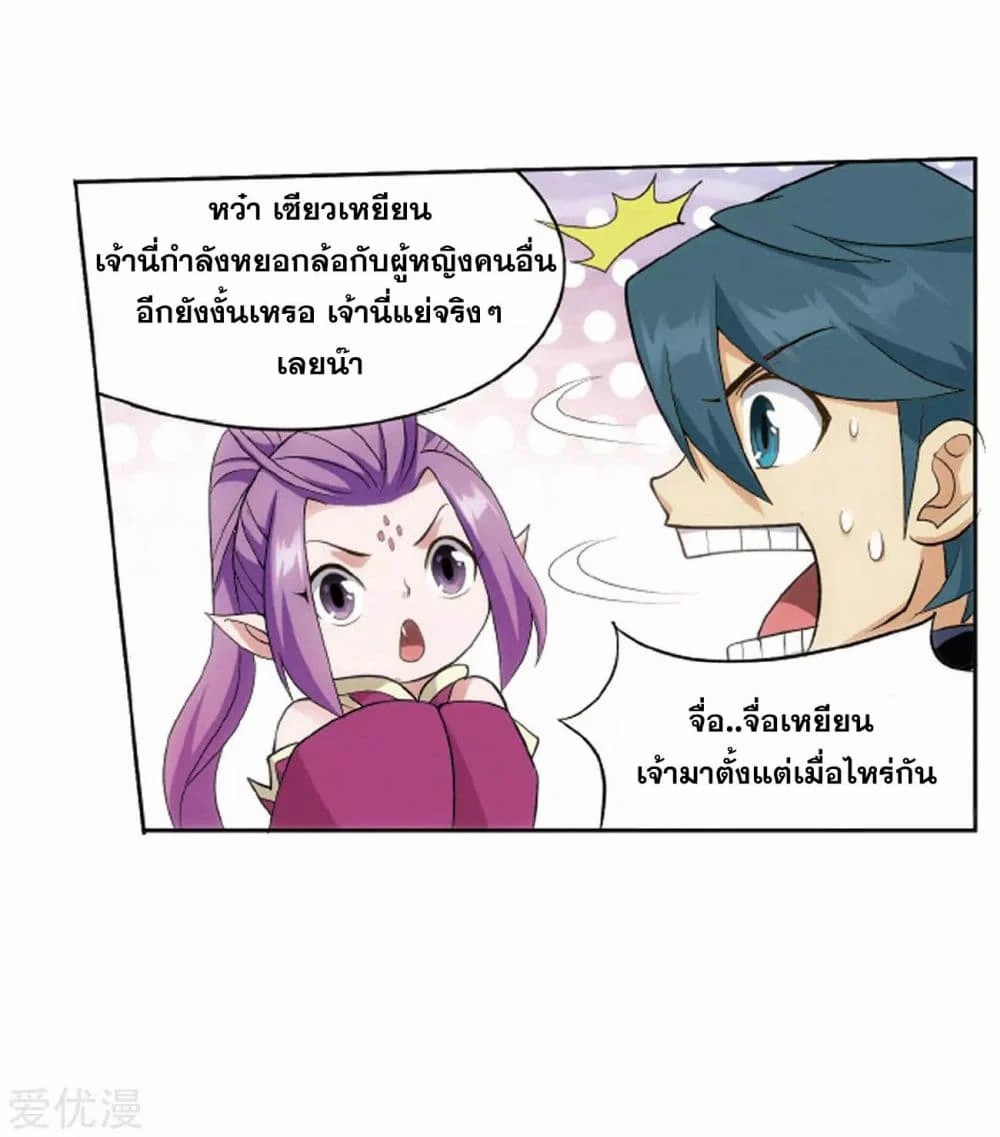 เธญเนเธฒเธเธเธฒเธฃเนเธ•เธนเธ Doupo Cangqiong