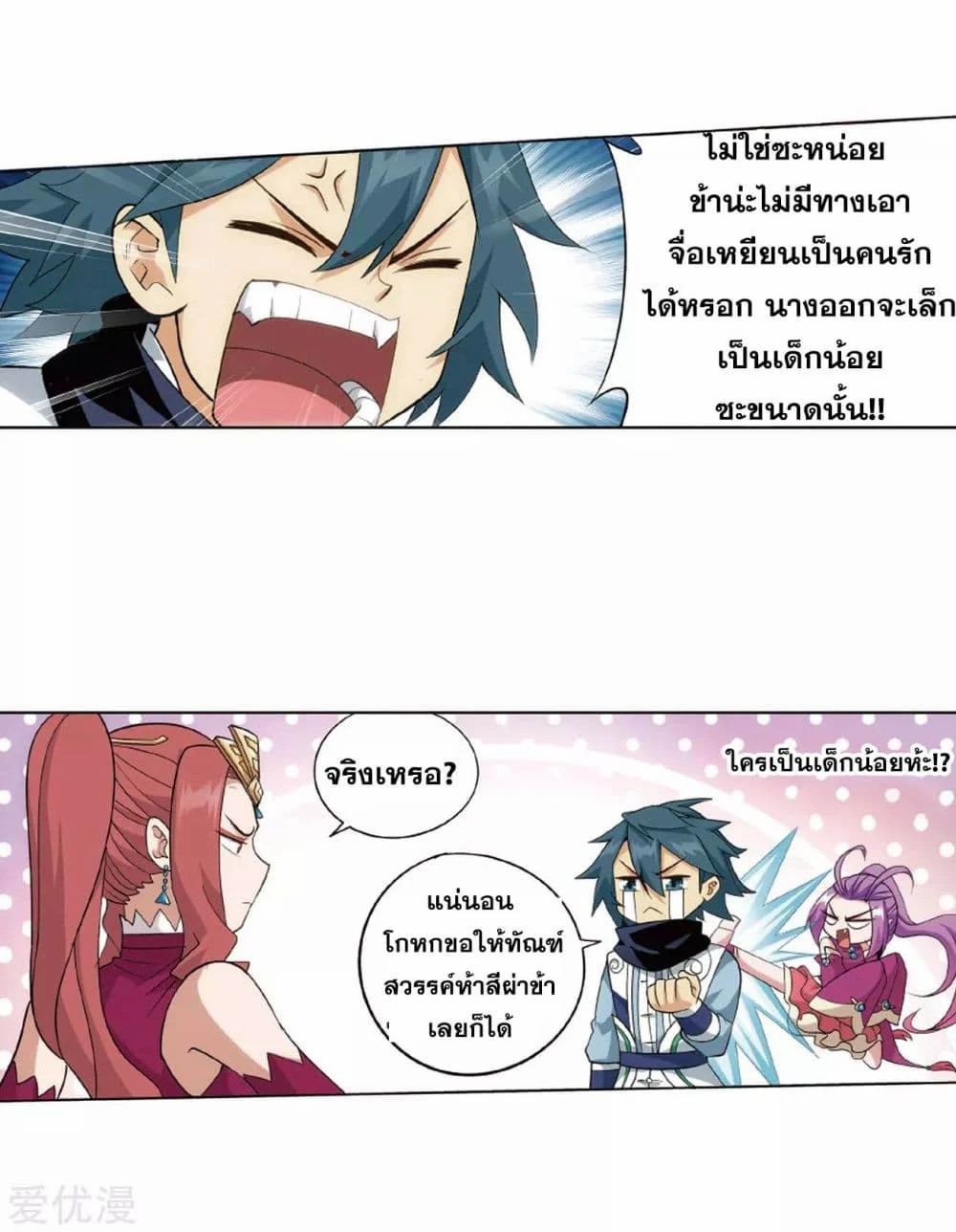 เธญเนเธฒเธเธเธฒเธฃเนเธ•เธนเธ Doupo Cangqiong