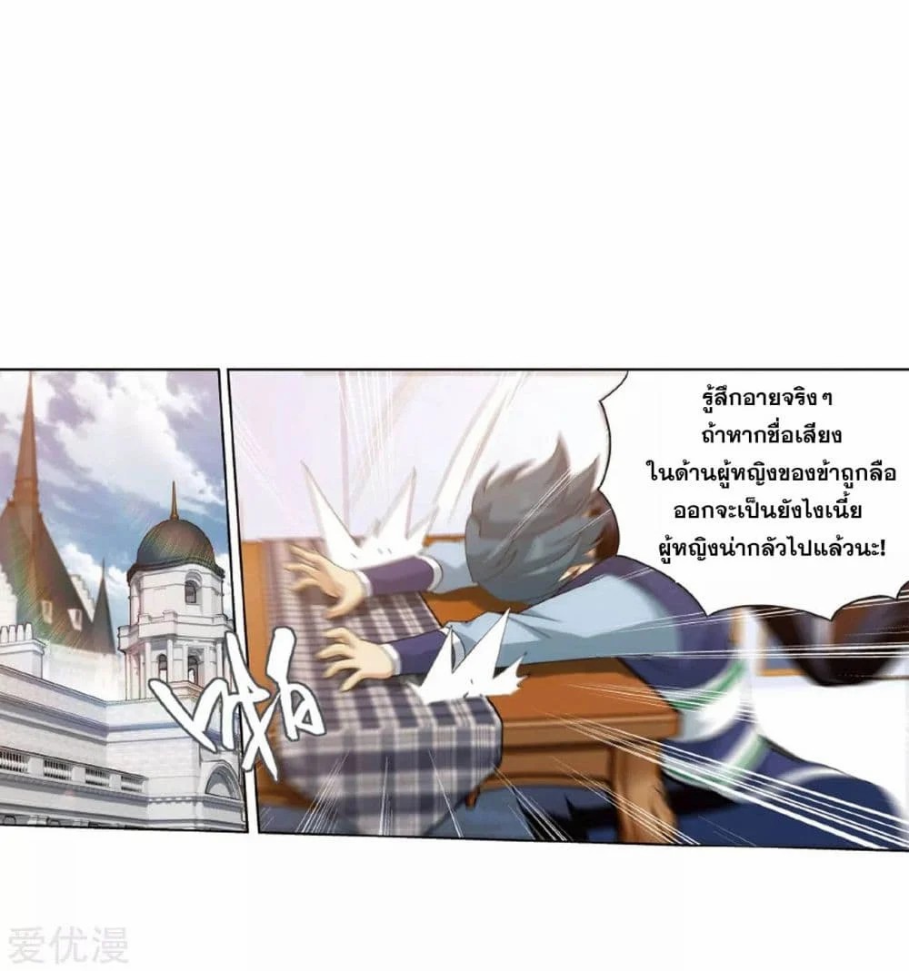 เธญเนเธฒเธเธเธฒเธฃเนเธ•เธนเธ Doupo Cangqiong