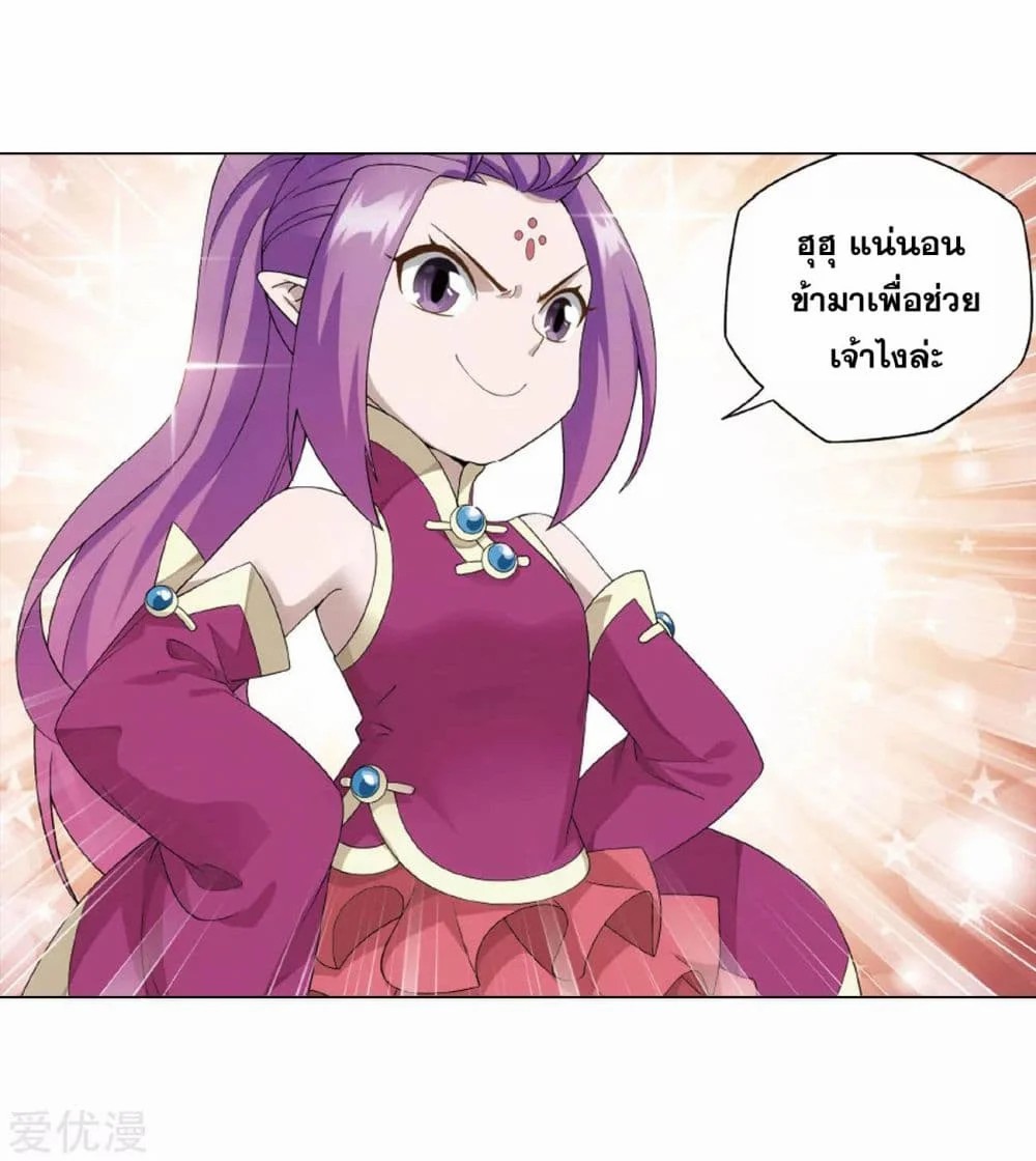 เธญเนเธฒเธเธเธฒเธฃเนเธ•เธนเธ Doupo Cangqiong