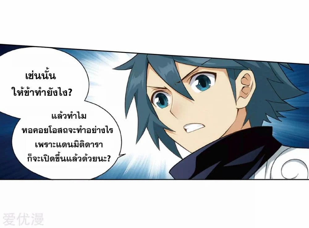 เธญเนเธฒเธเธเธฒเธฃเนเธ•เธนเธ Doupo Cangqiong