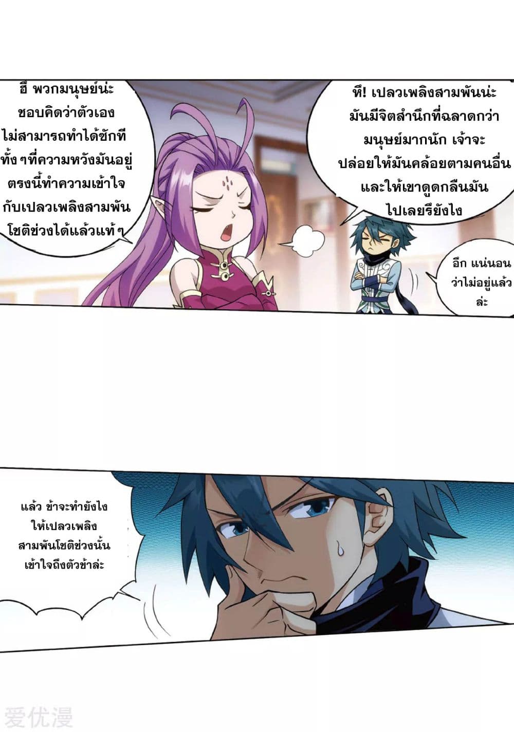 เธญเนเธฒเธเธเธฒเธฃเนเธ•เธนเธ Doupo Cangqiong