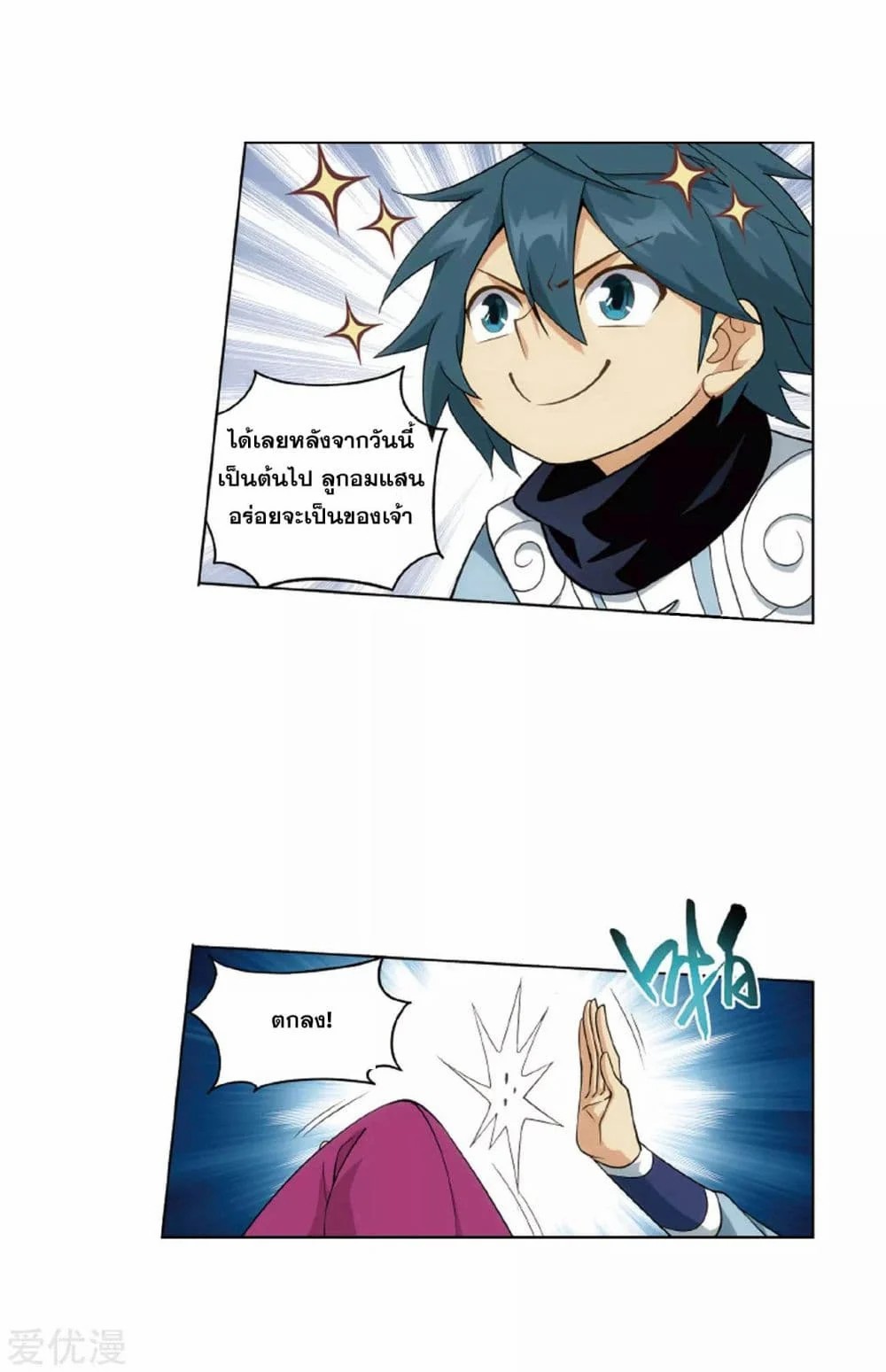 เธญเนเธฒเธเธเธฒเธฃเนเธ•เธนเธ Doupo Cangqiong