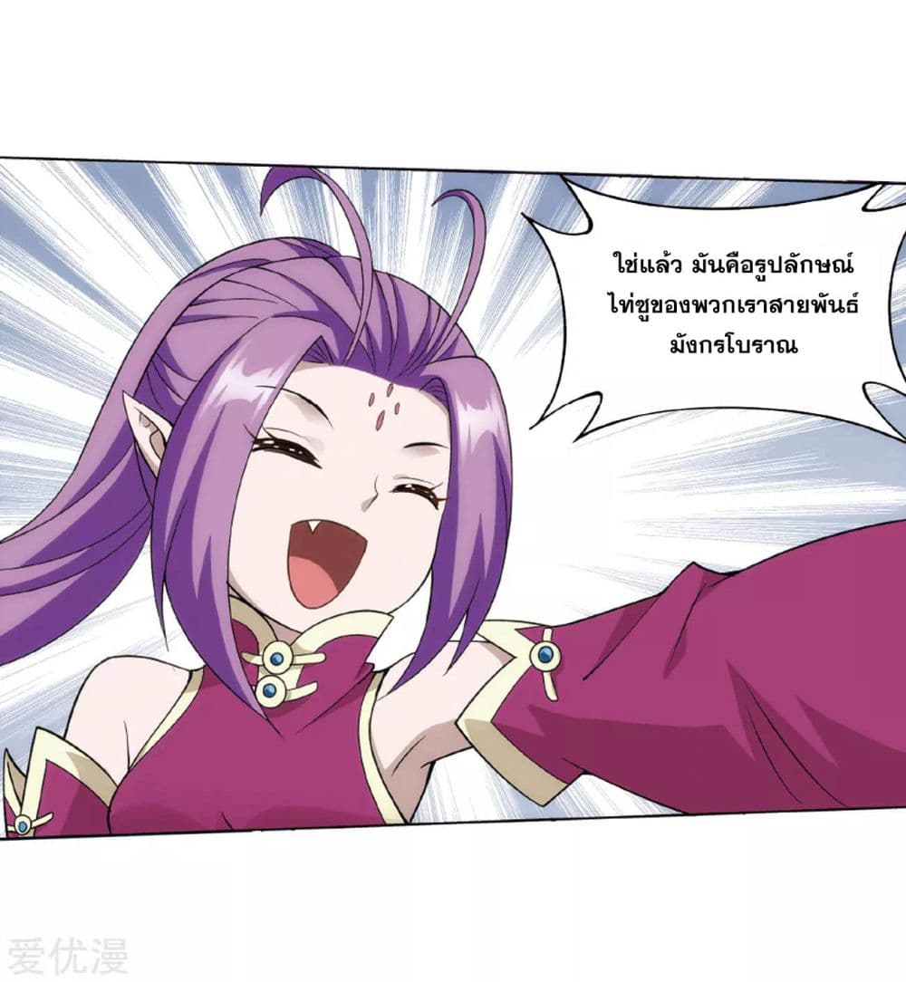 เธญเนเธฒเธเธเธฒเธฃเนเธ•เธนเธ Doupo Cangqiong