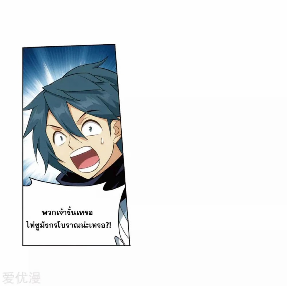 เธญเนเธฒเธเธเธฒเธฃเนเธ•เธนเธ Doupo Cangqiong