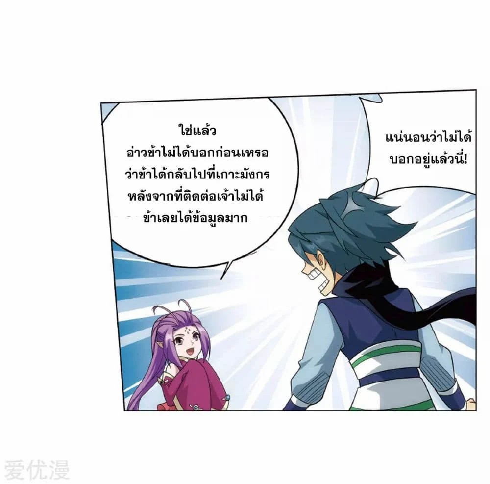 เธญเนเธฒเธเธเธฒเธฃเนเธ•เธนเธ Doupo Cangqiong