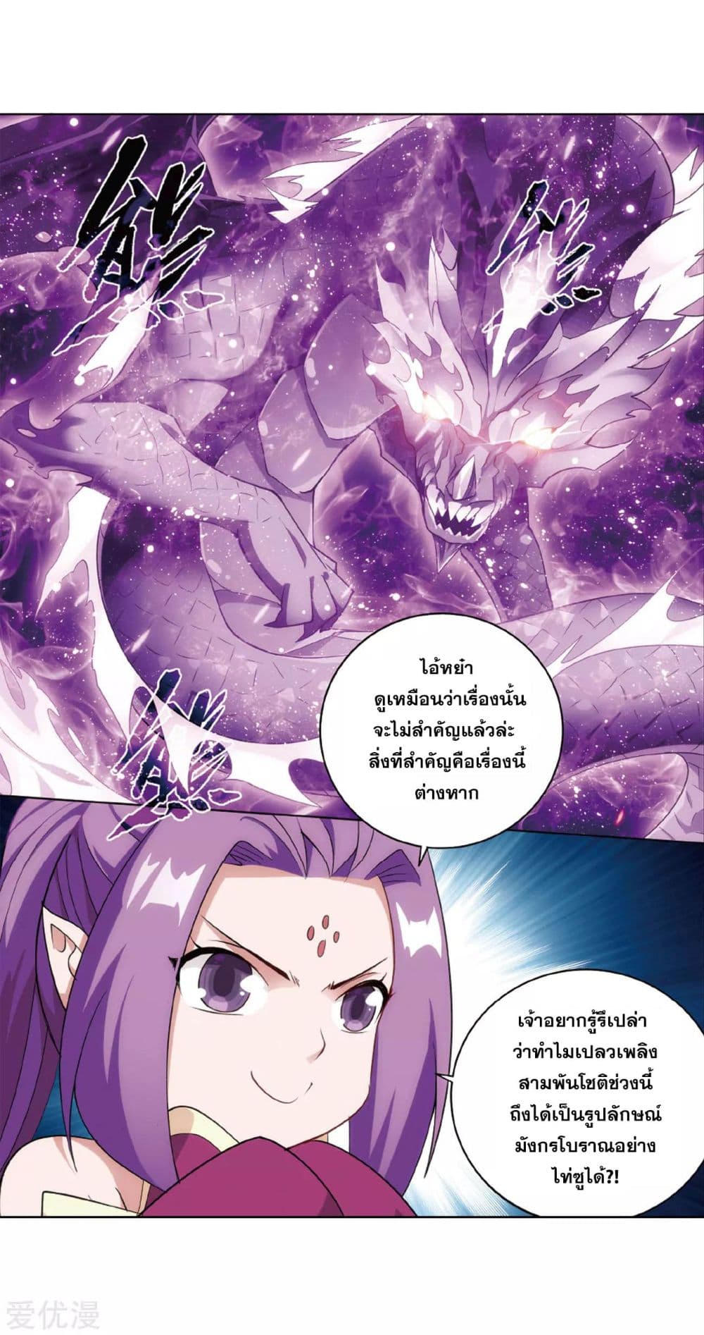 เธญเนเธฒเธเธเธฒเธฃเนเธ•เธนเธ Doupo Cangqiong