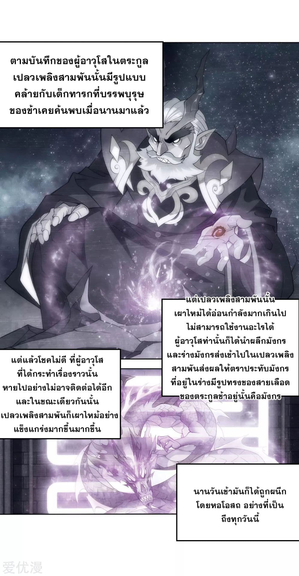 เธญเนเธฒเธเธเธฒเธฃเนเธ•เธนเธ Doupo Cangqiong