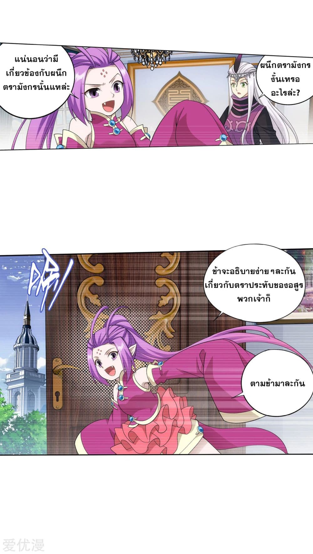 เธญเนเธฒเธเธเธฒเธฃเนเธ•เธนเธ Doupo Cangqiong