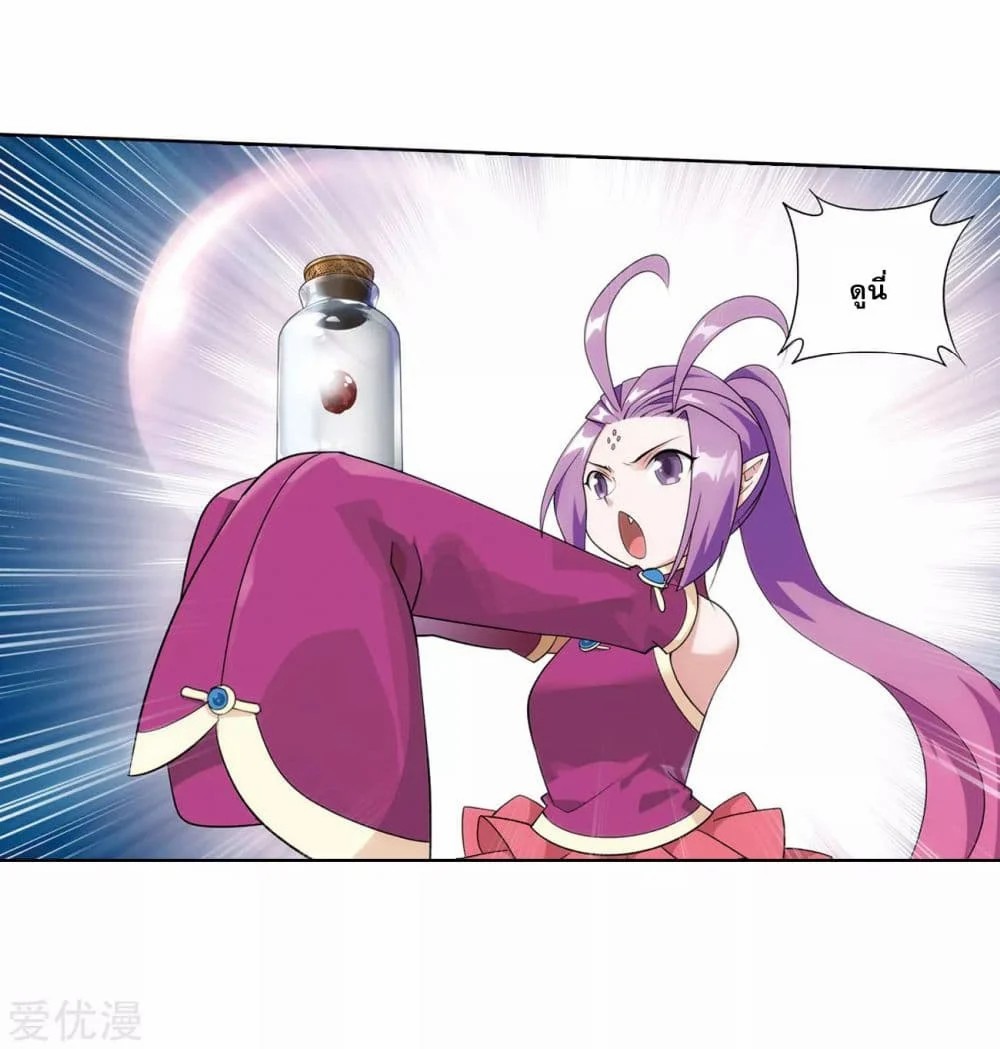 เธญเนเธฒเธเธเธฒเธฃเนเธ•เธนเธ Doupo Cangqiong