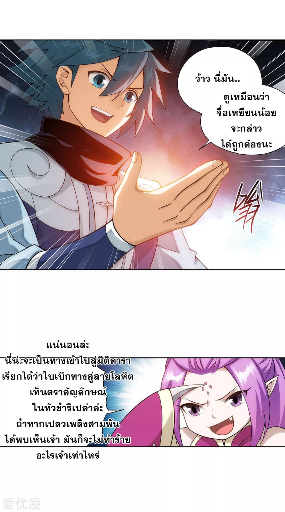 เธญเนเธฒเธเธเธฒเธฃเนเธ•เธนเธ Doupo Cangqiong