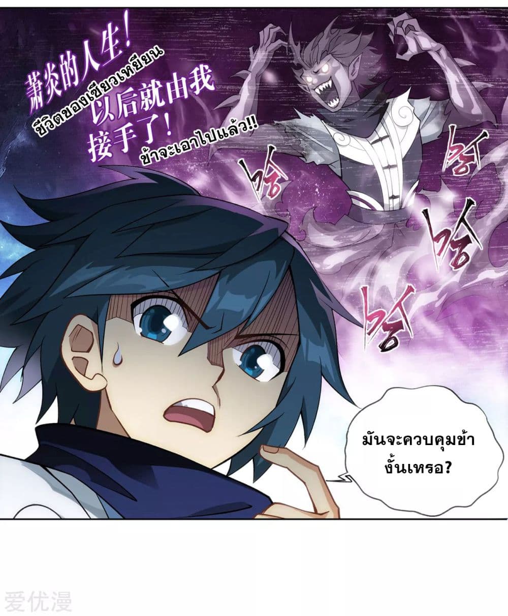 เธญเนเธฒเธเธเธฒเธฃเนเธ•เธนเธ Doupo Cangqiong