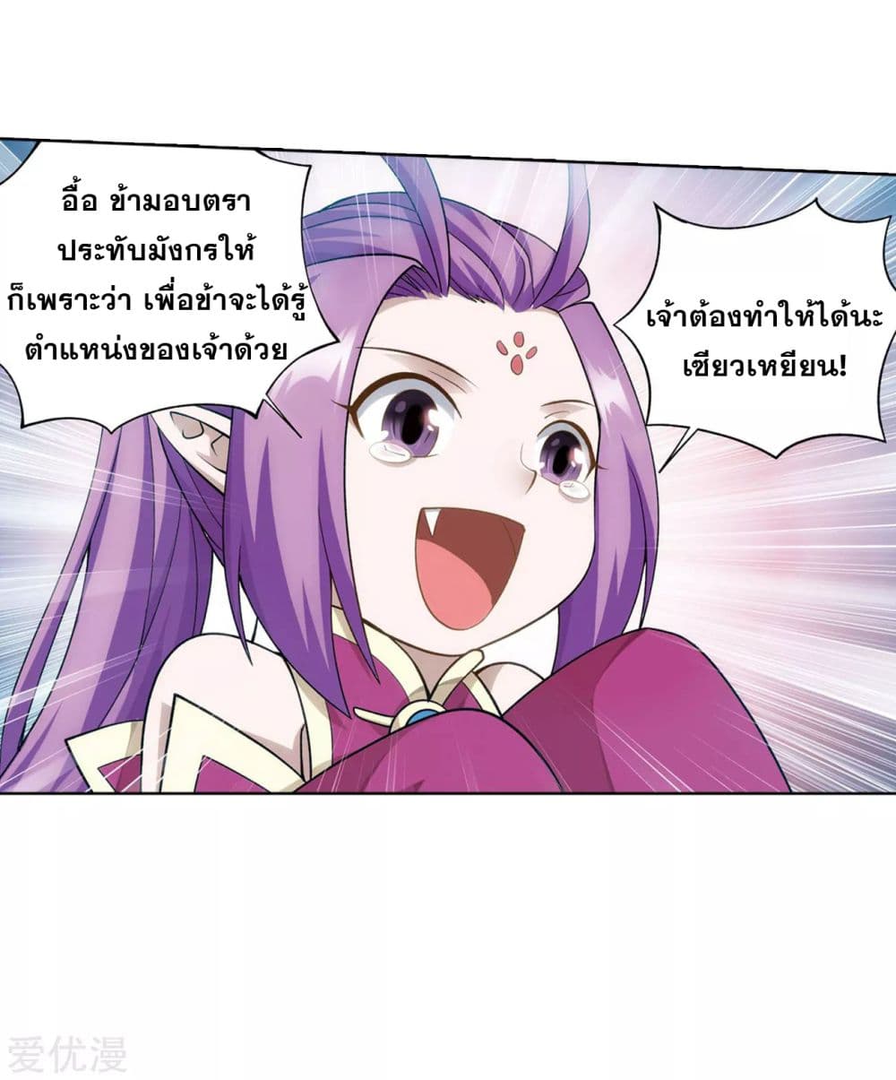 เธญเนเธฒเธเธเธฒเธฃเนเธ•เธนเธ Doupo Cangqiong