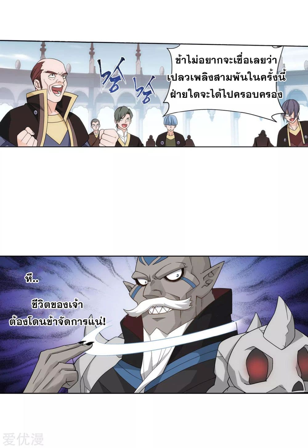 เธญเนเธฒเธเธเธฒเธฃเนเธ•เธนเธ Doupo Cangqiong