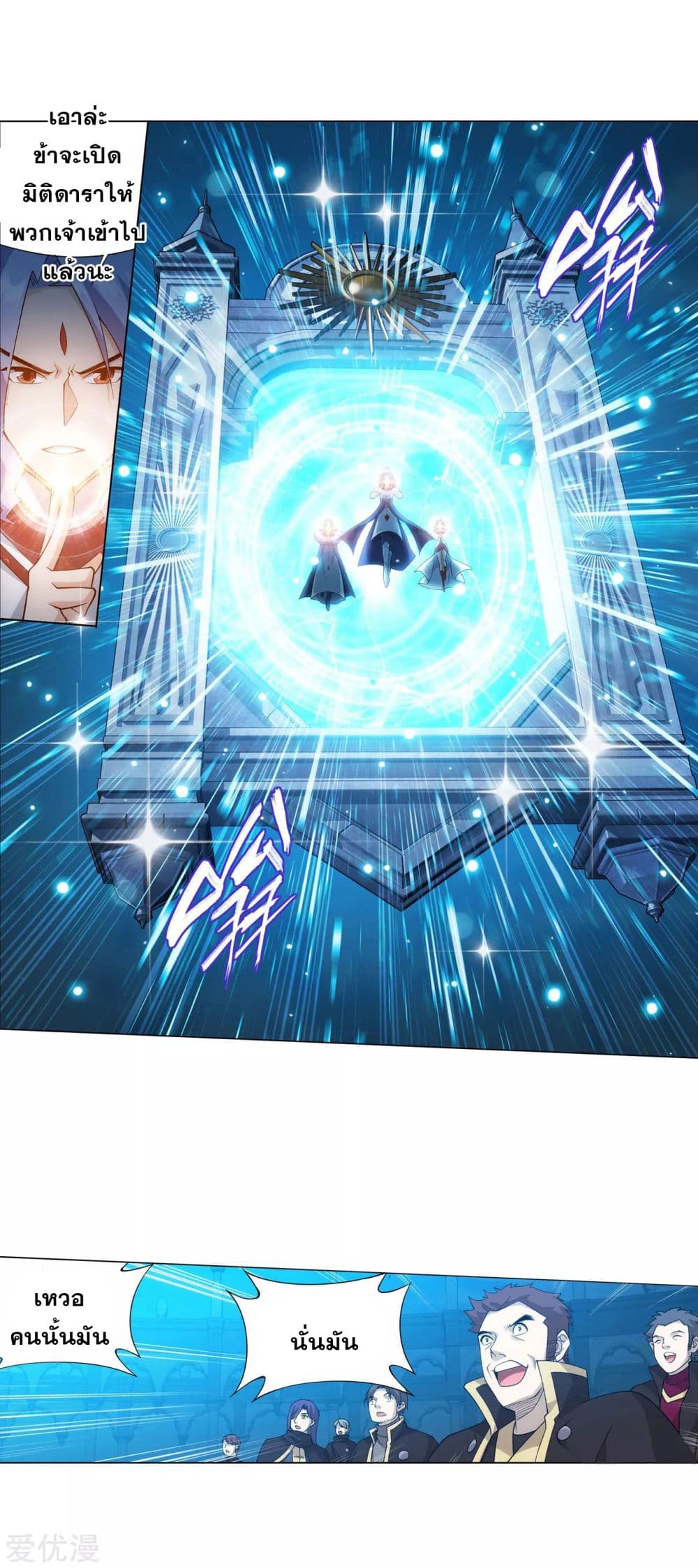 เธญเนเธฒเธเธเธฒเธฃเนเธ•เธนเธ Doupo Cangqiong