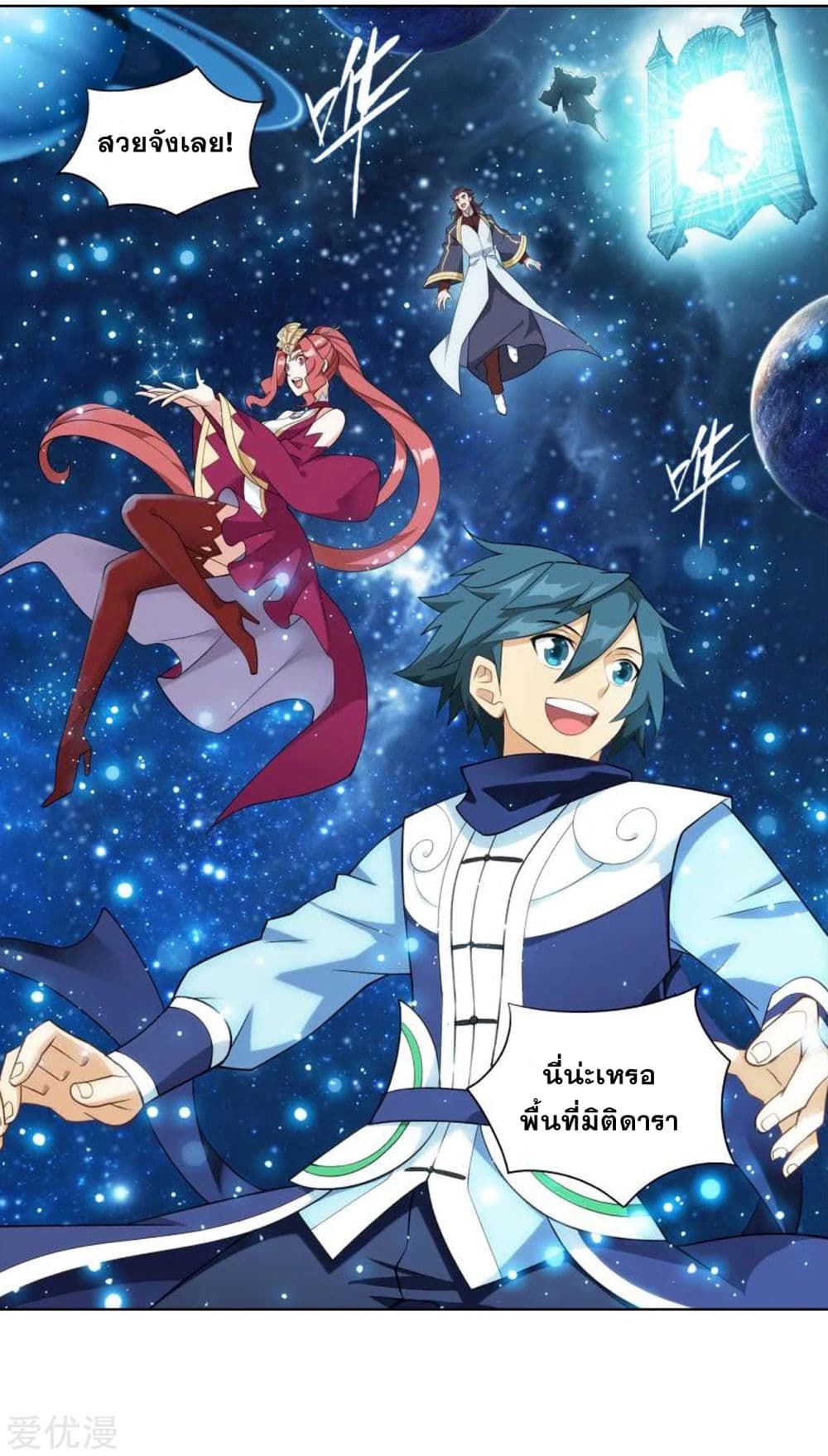 à¸­à¹ˆà¸²à¸™à¸à¸²à¸£à¹Œà¸•à¸¹à¸™ Doupo Cangqiong