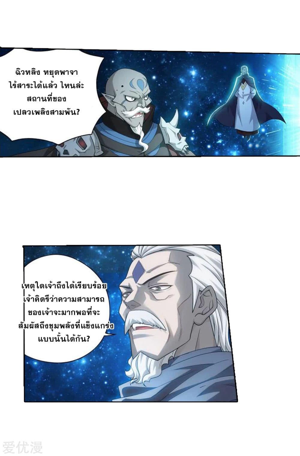 à¸­à¹ˆà¸²à¸™à¸à¸²à¸£à¹Œà¸•à¸¹à¸™ Doupo Cangqiong