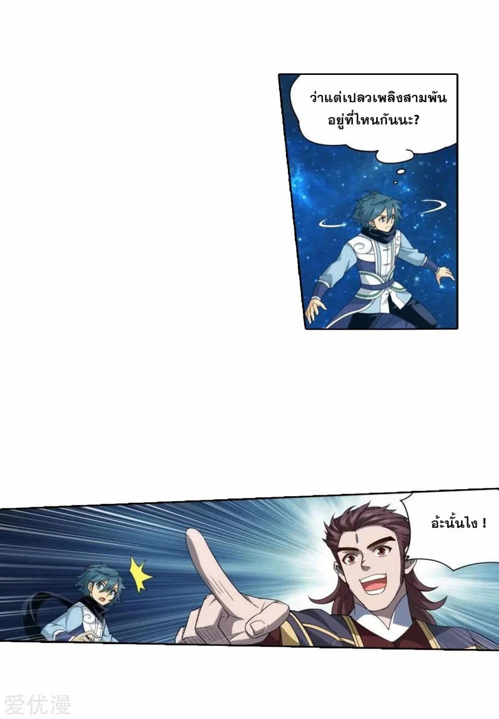 à¸­à¹ˆà¸²à¸™à¸à¸²à¸£à¹Œà¸•à¸¹à¸™ Doupo Cangqiong