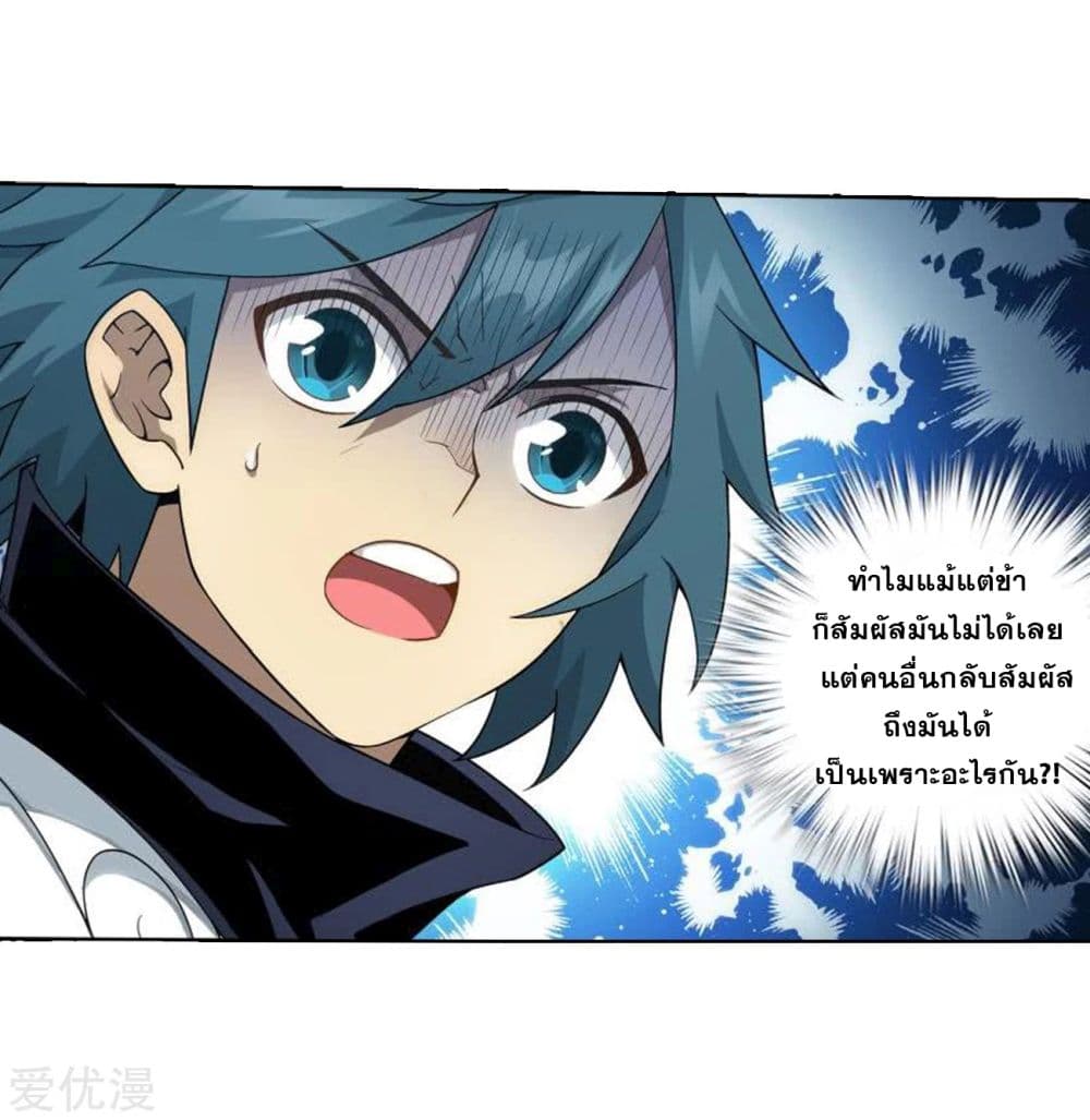 à¸­à¹ˆà¸²à¸™à¸à¸²à¸£à¹Œà¸•à¸¹à¸™ Doupo Cangqiong