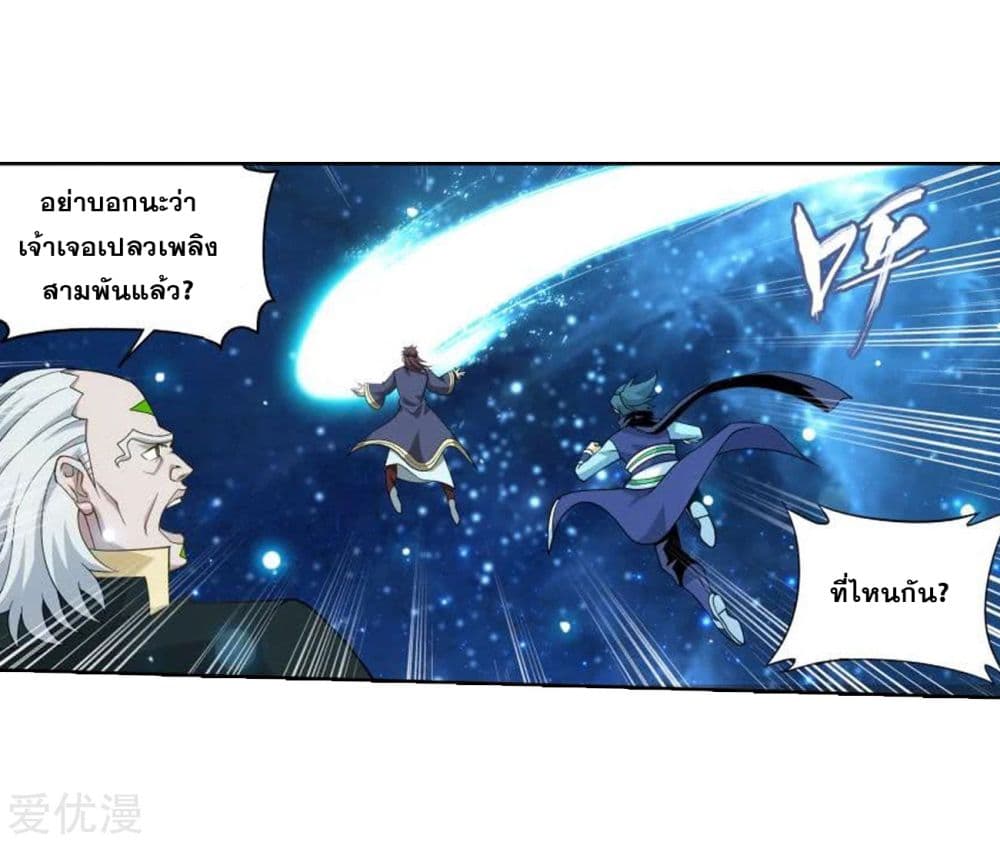 à¸­à¹ˆà¸²à¸™à¸à¸²à¸£à¹Œà¸•à¸¹à¸™ Doupo Cangqiong