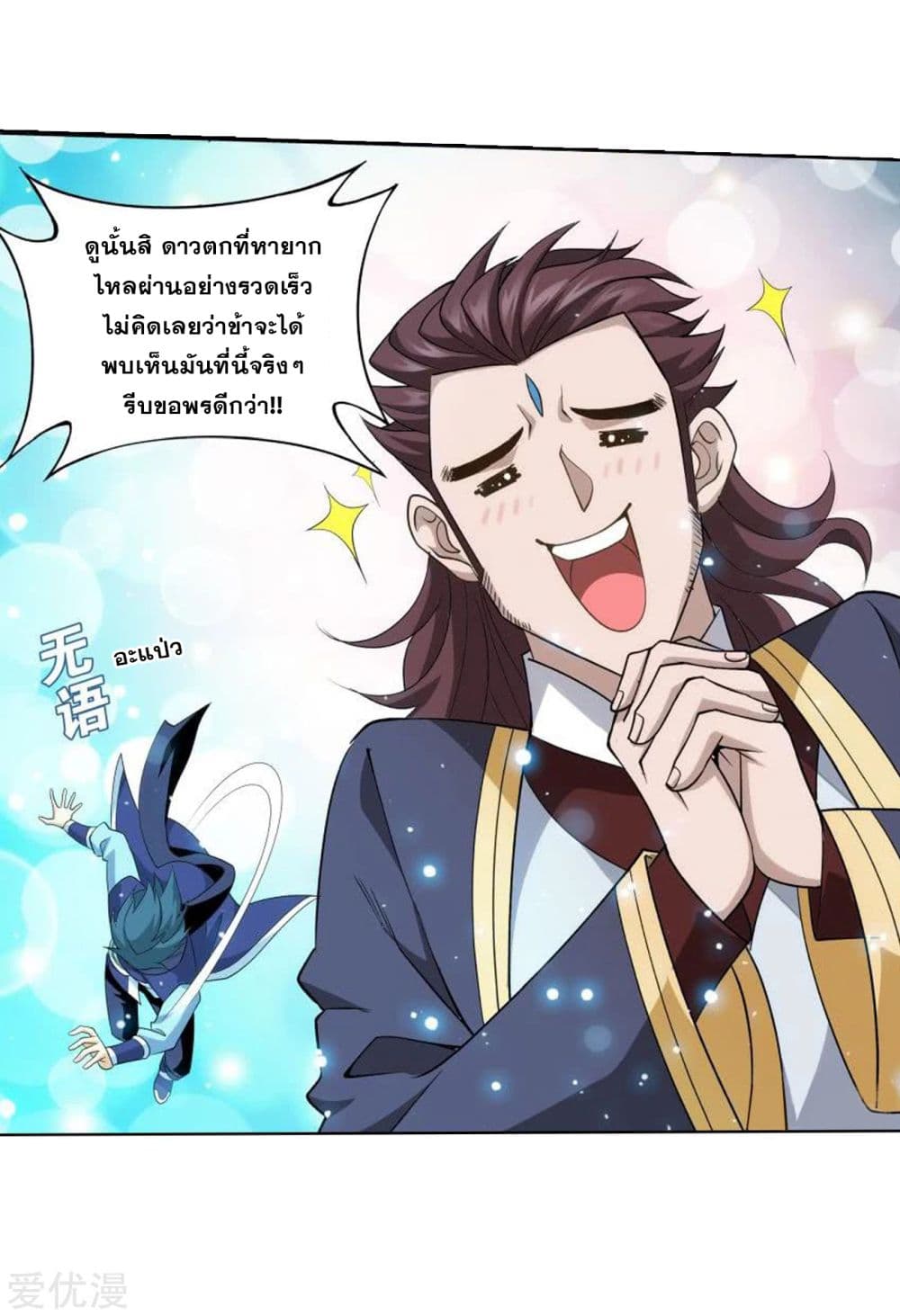 à¸­à¹ˆà¸²à¸™à¸à¸²à¸£à¹Œà¸•à¸¹à¸™ Doupo Cangqiong