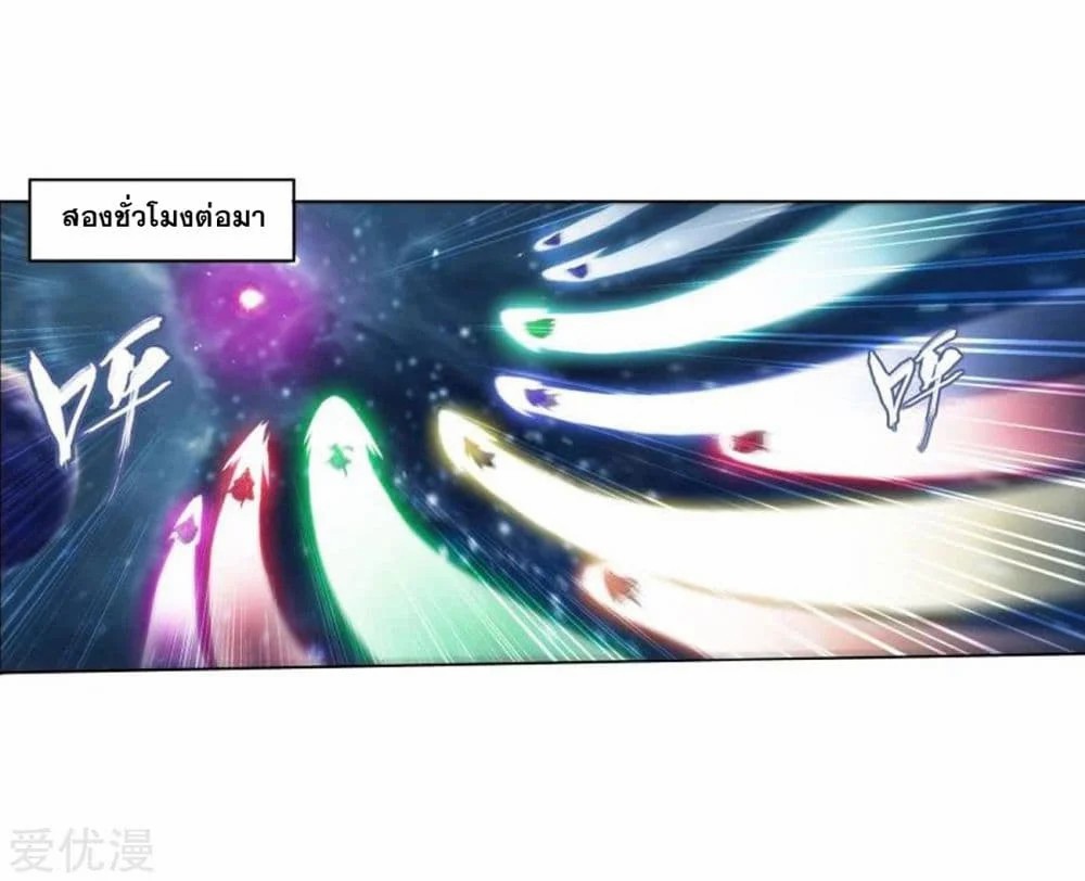 à¸­à¹ˆà¸²à¸™à¸à¸²à¸£à¹Œà¸•à¸¹à¸™ Doupo Cangqiong