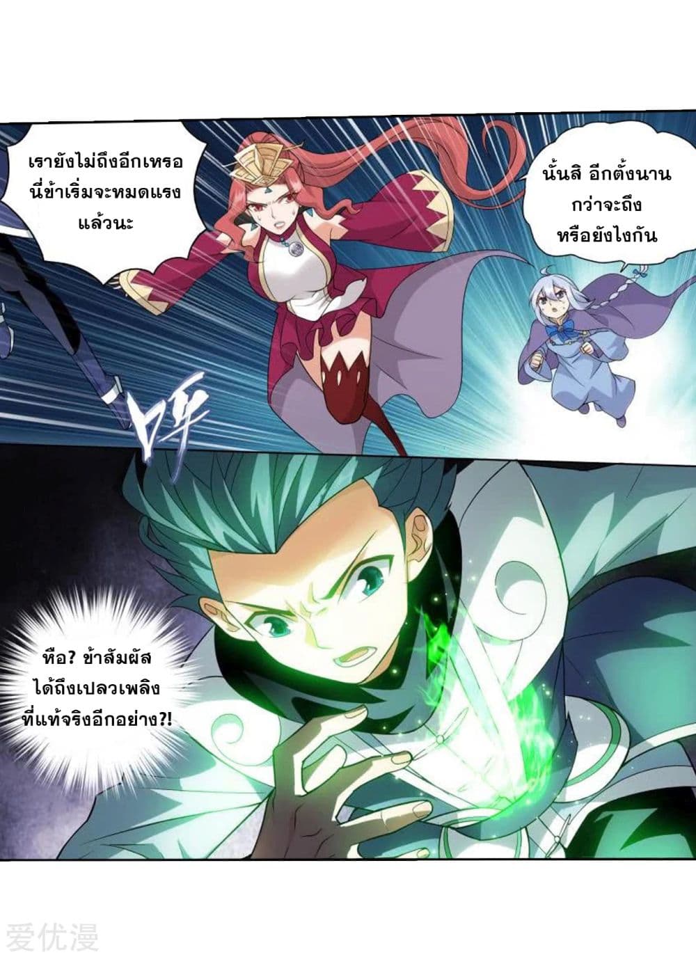 à¸­à¹ˆà¸²à¸™à¸à¸²à¸£à¹Œà¸•à¸¹à¸™ Doupo Cangqiong