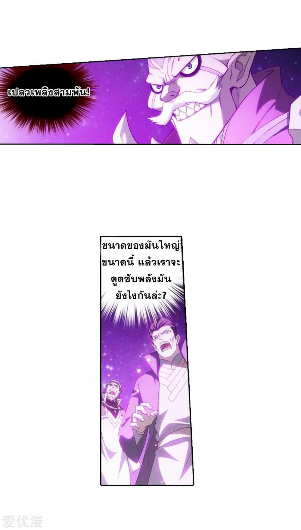 à¸­à¹ˆà¸²à¸™à¸à¸²à¸£à¹Œà¸•à¸¹à¸™ Doupo Cangqiong