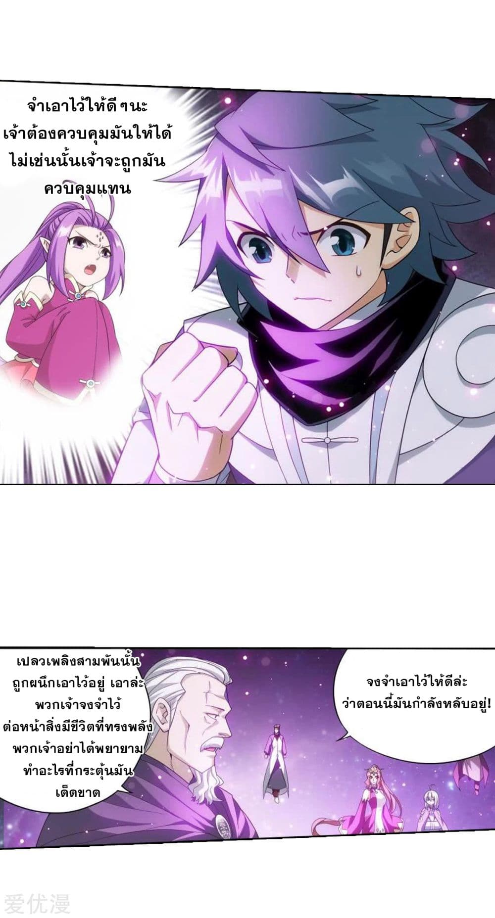 à¸­à¹ˆà¸²à¸™à¸à¸²à¸£à¹Œà¸•à¸¹à¸™ Doupo Cangqiong