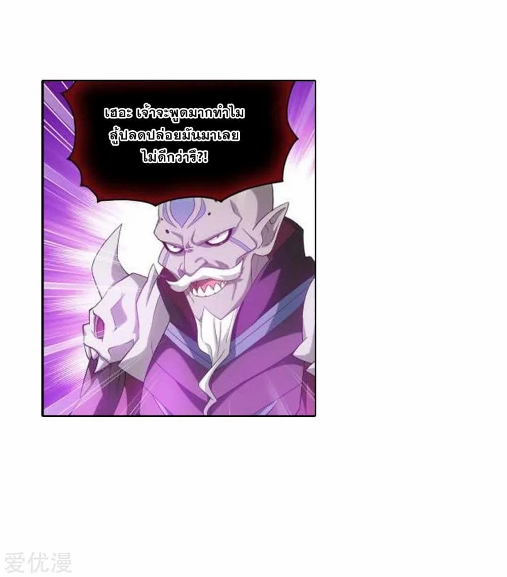 à¸­à¹ˆà¸²à¸™à¸à¸²à¸£à¹Œà¸•à¸¹à¸™ Doupo Cangqiong