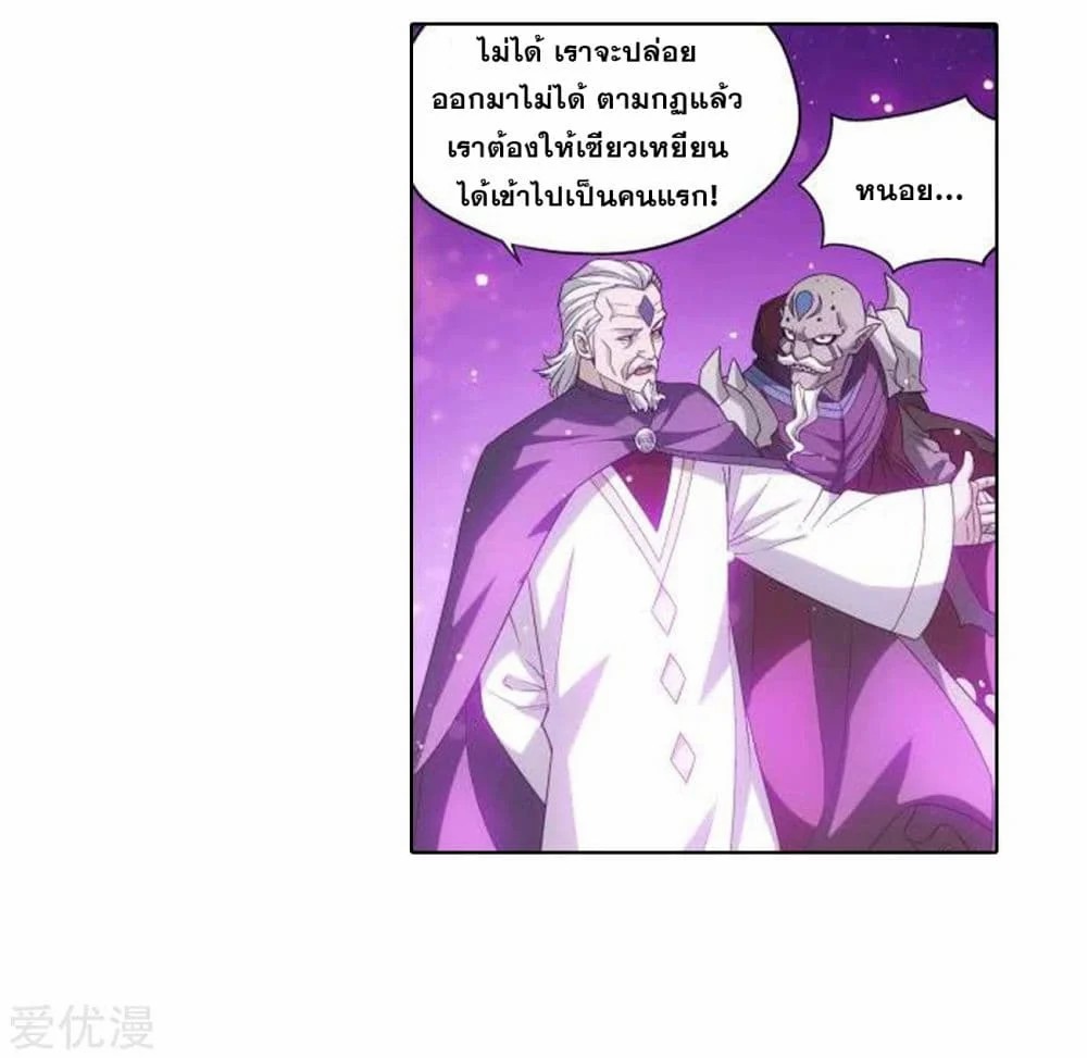 à¸­à¹ˆà¸²à¸™à¸à¸²à¸£à¹Œà¸•à¸¹à¸™ Doupo Cangqiong