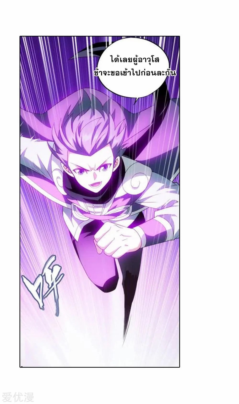 à¸­à¹ˆà¸²à¸™à¸à¸²à¸£à¹Œà¸•à¸¹à¸™ Doupo Cangqiong