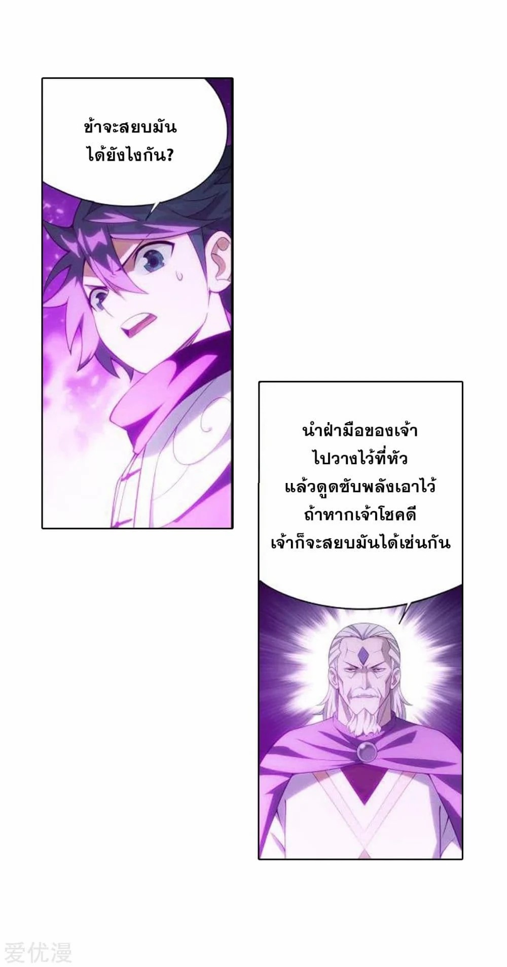 à¸­à¹ˆà¸²à¸™à¸à¸²à¸£à¹Œà¸•à¸¹à¸™ Doupo Cangqiong