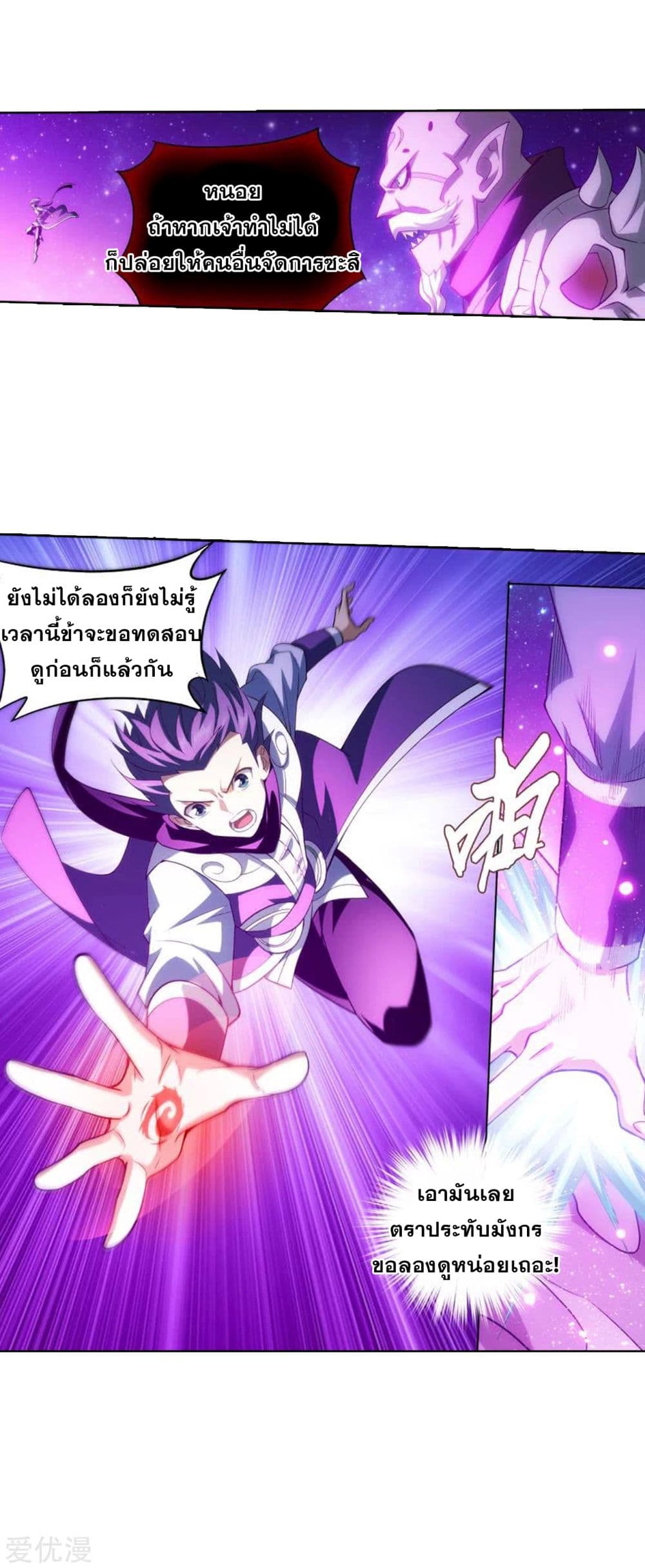à¸­à¹ˆà¸²à¸™à¸à¸²à¸£à¹Œà¸•à¸¹à¸™ Doupo Cangqiong